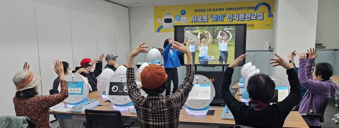 2. 지난해 진행한 AI 로봇 활용 치매예방 프로그램 교육 모습