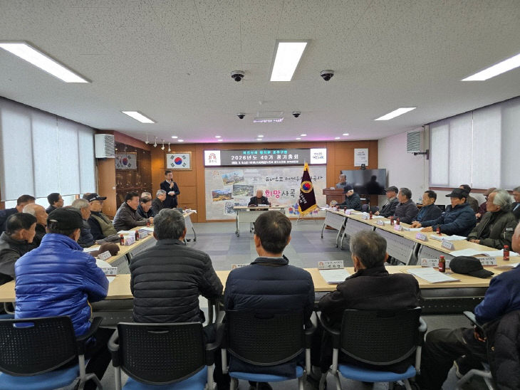 사곡면 노인회분회 2026년도 정기총회 개최