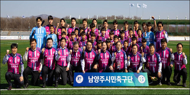 남양주시민축구단, 2026 홈 개막전 거제시민축구단에 1-0 승