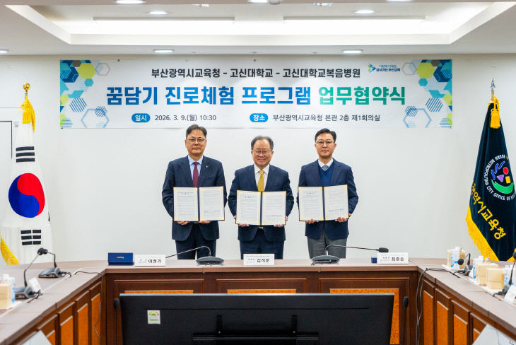 협약식 모습(좌측부터 이정기 고신대 총장, 원장)