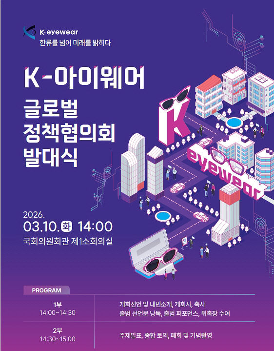 발대식 행사 포스터