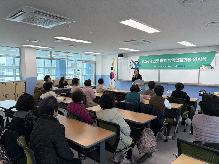 세종교육문화원, 성인 대상 초·중 학력인정 문해교육 운영1