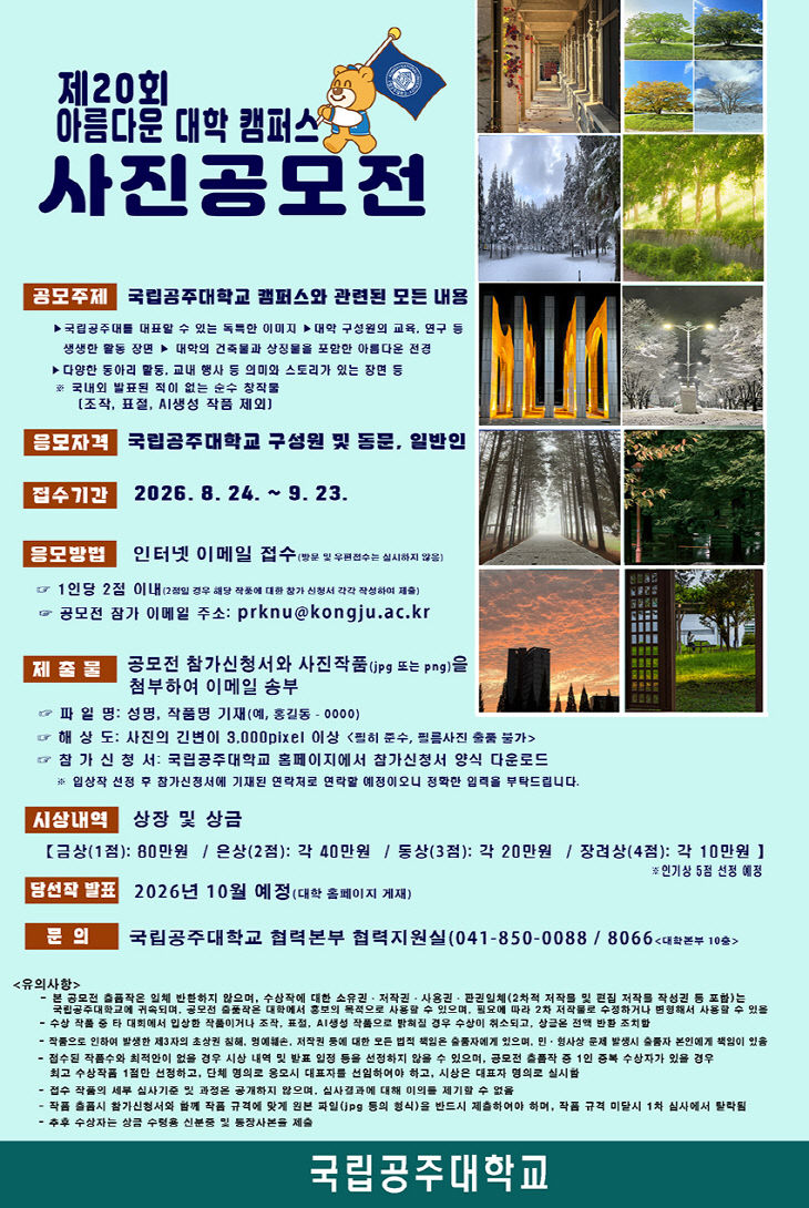 사진공모전-안내1