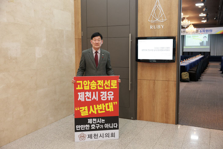 1인 시위하는 박영기 제천시의회 의장