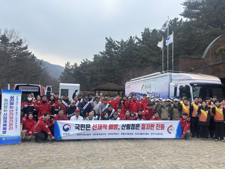 산불예방 캠페인 3(청장님 말씀)