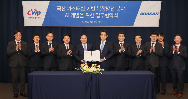 가스터빈 기반 복합발전 AI 개발 01