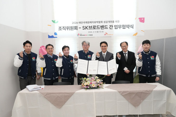 260309 박람회 SK브로드밴드 업무협약 체결 (2)