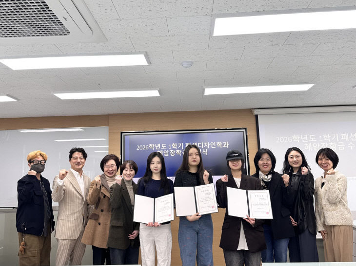 260309_2 동아대 패션디자인학과, 2026식 개최