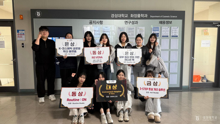 경성대 화장품37호)