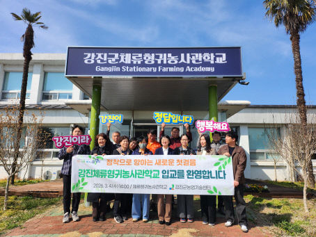 변환사본 - 1- 귀농사관학교