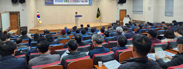 기후변화 대응 고품질 쌀 안정생산 교육 진행 모습