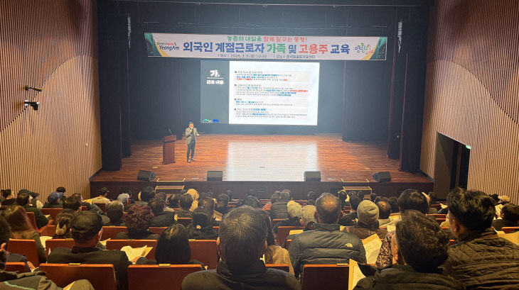 0309 영암군 계절근로자 프로그램 교육