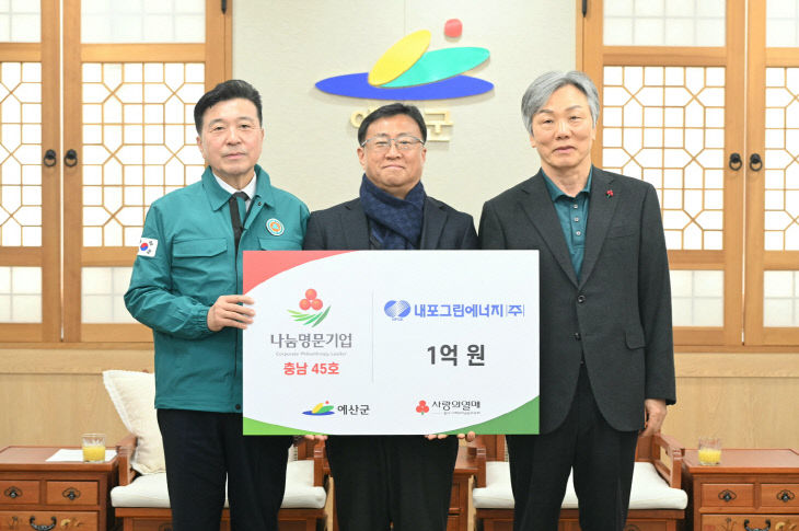 7.내포그린에너지 나눔명문기업 가입식 기념촬영