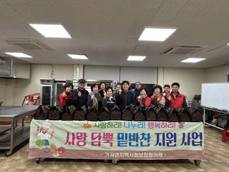 보도 4) 밑반찬 지원사업(1)