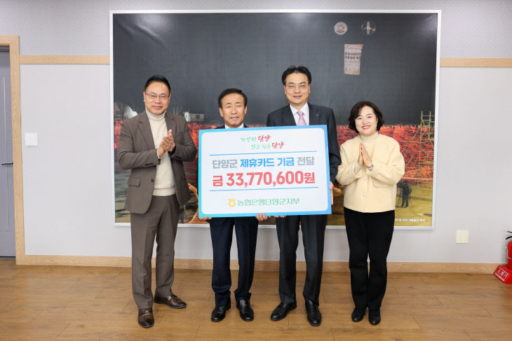 3.9_농협 재휴카드 기금 전달식_02 (1)