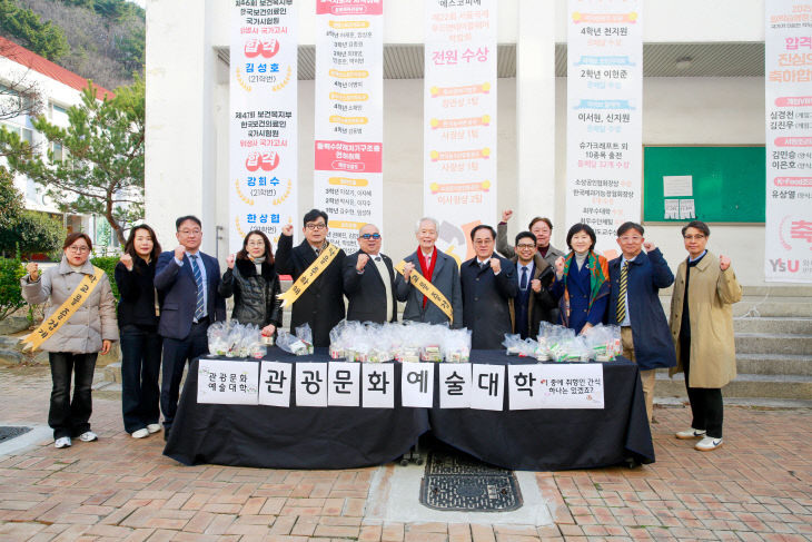 영산대학교가 지난 9일 2026학있다.