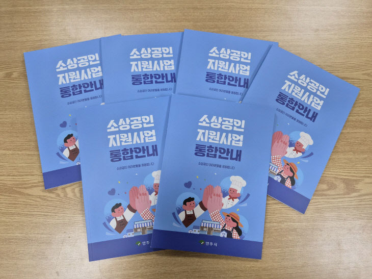 보는 안내책자 발간했다 (1)