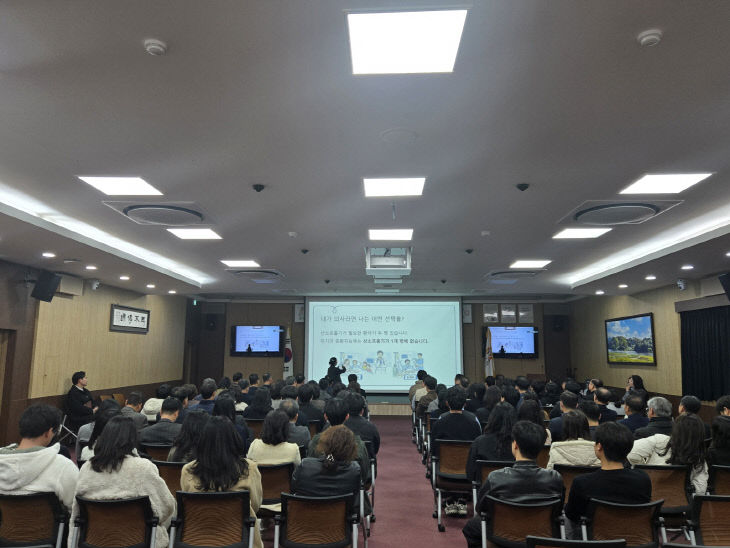 부패방지 및 갑질에방 대면 교육