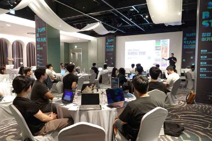 지난해 열린 창업아카데미 행사 전경
