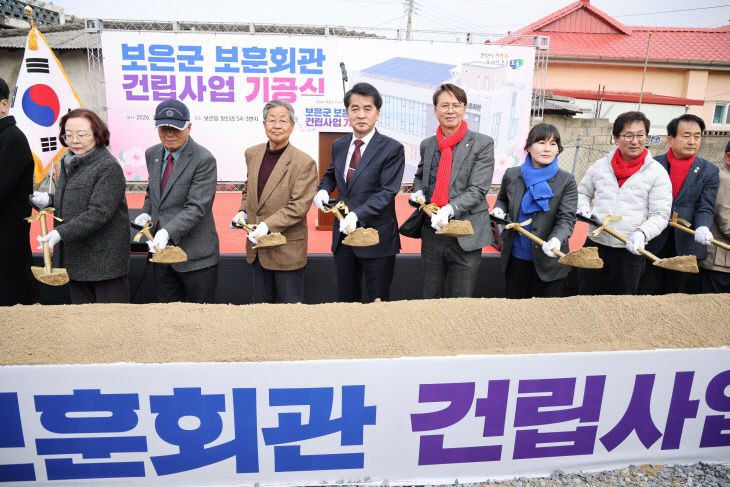 3.10.보은군 보훈회관 건립사업 기공식 개최(3)