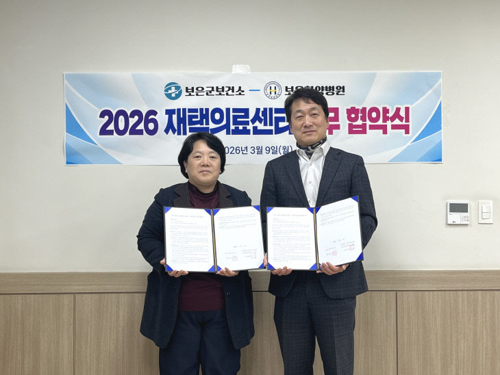 3.10.보은군 보건소-