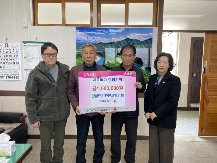 사진5) 안남면 기탁