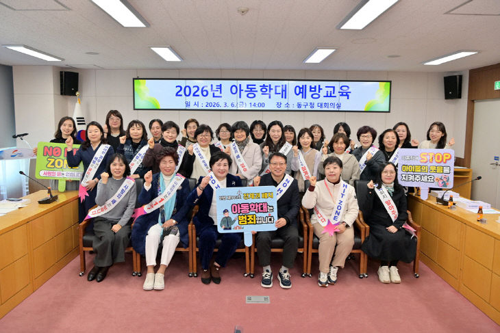 보도자료(260310)_부육 실시