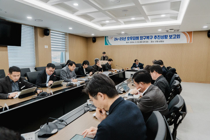 서천군이 개최한 호우 피해복구 추진상황 보고회