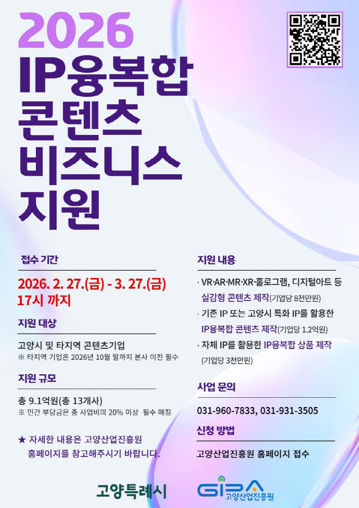 비즈니스 지원사업 참여기업 모집