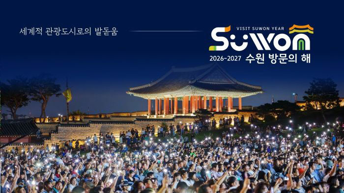 1-7. 수원방문해1