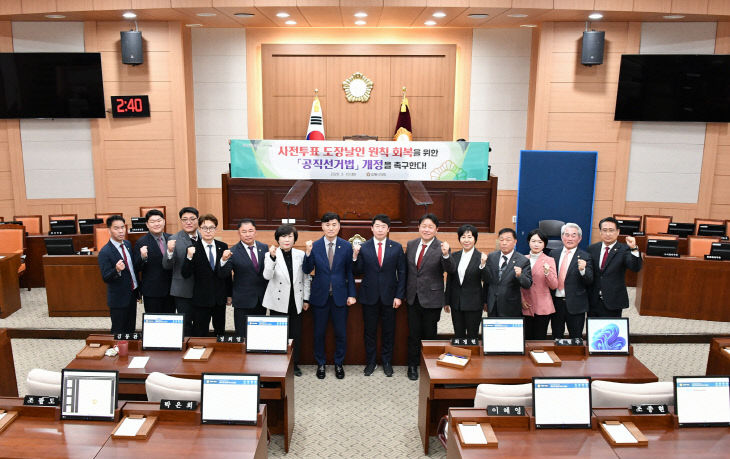 사전투표 도장날인 원칙 회복채택