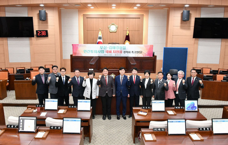 부산-김해경전채택