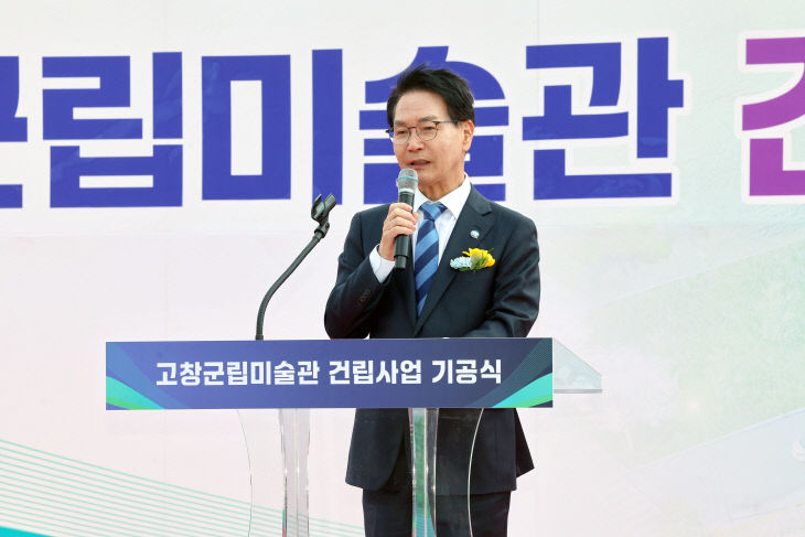 고창군립미술관 건립사업 기공식(4)
