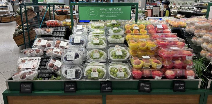 저탄소농산물 전문매장