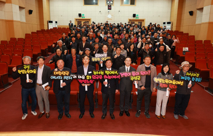 햇빛소득마을 추진단 출범