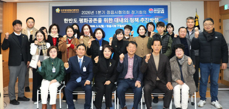 평화공존 방향 논의(기념촬영