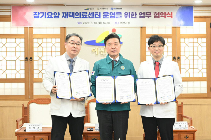 2.장기요양 재택의료센터 운영 의료기관 업무협약 체결 모습
