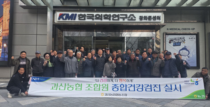 조합원 건강검진