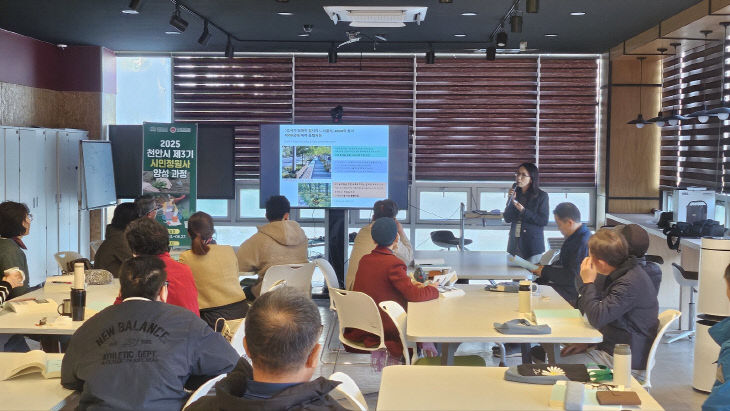 정원녹지과(시민정원사 양성과정)1