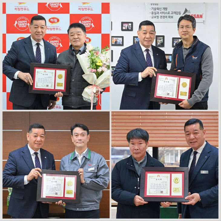 공주시 으뜸납세자 감사패 수여