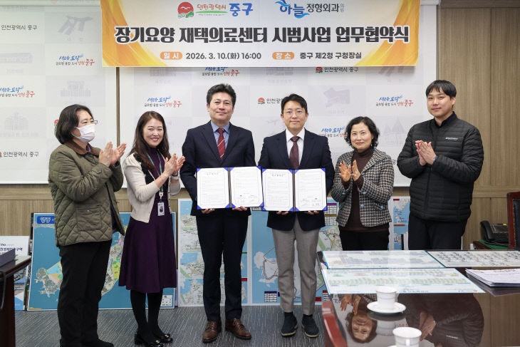 장기요양 재택의료센터 시범 사업 업무협약