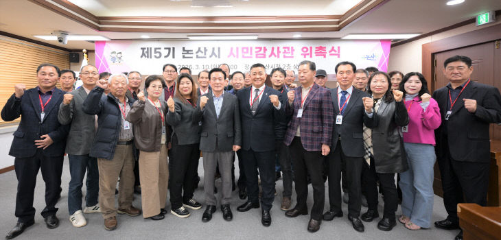 시민감사관 위촉식 (1)