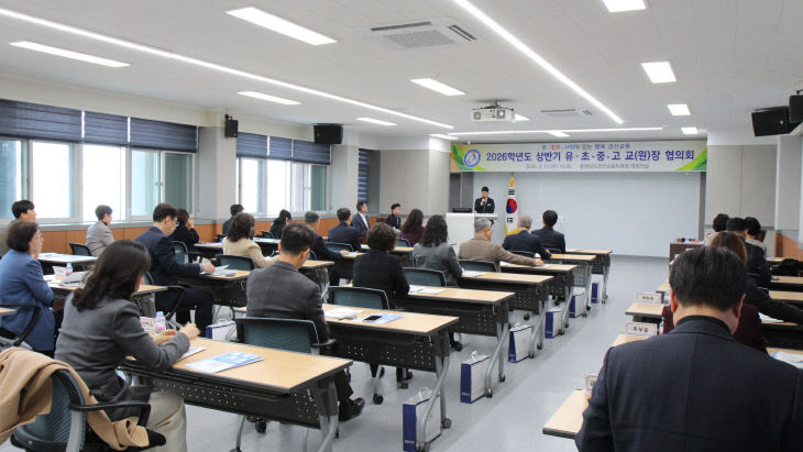 금산교육지원청, 상반기 상반기 교(원)장 협의회 개최