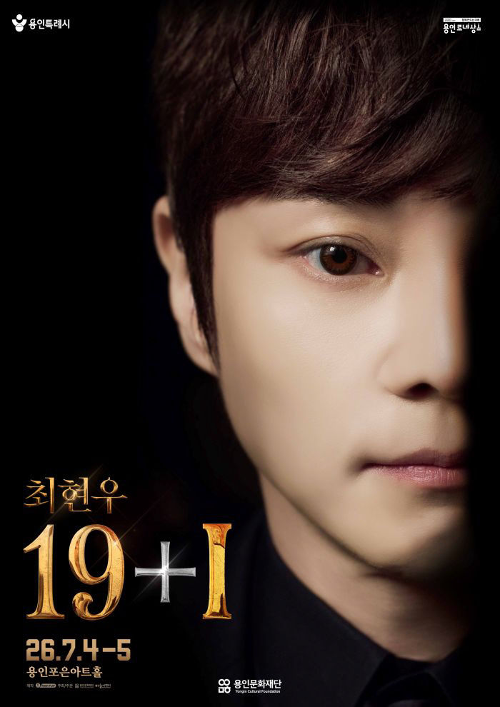 [포스터] 최현우 19+I