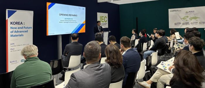 투자유치설명회