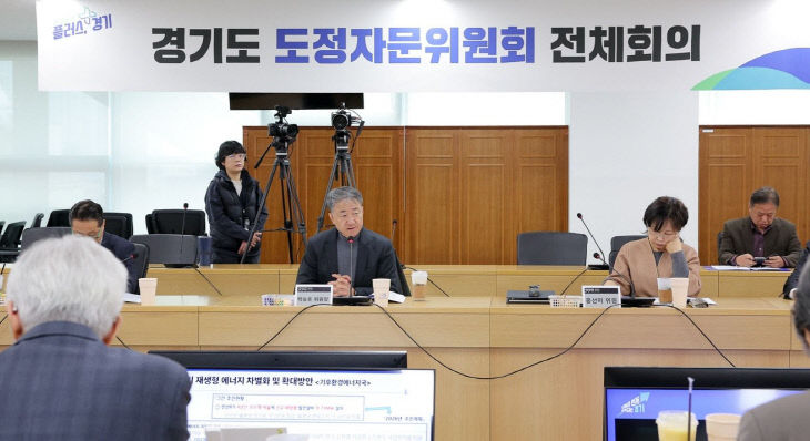 도정자문위원회2