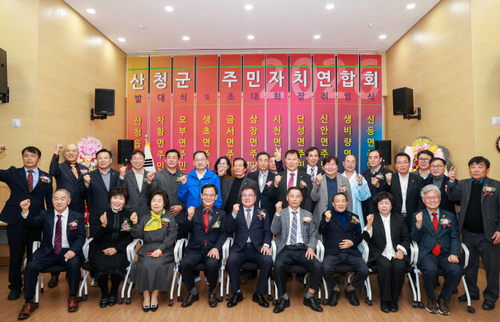 주민자치연합회 창립총회 (1)