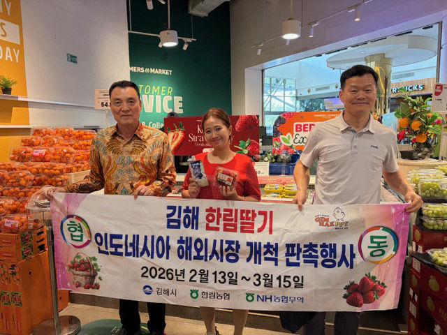 3.11(김해시 ‘명품 한림 딸기’로다)1