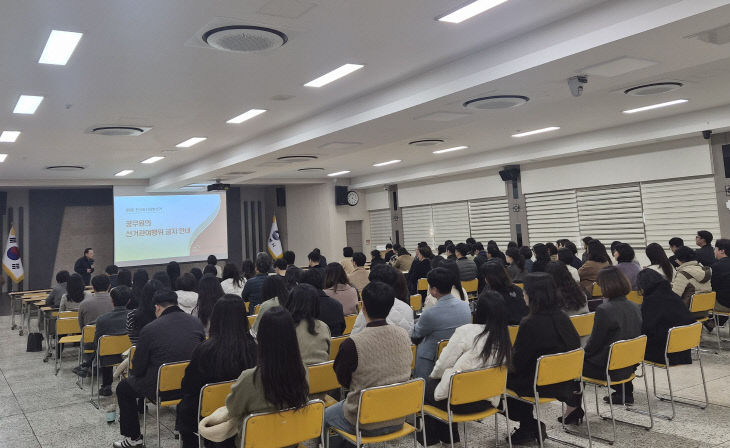 3.11(김해시, 공무원이 지켜야 할 행위기준 교육 실시)1