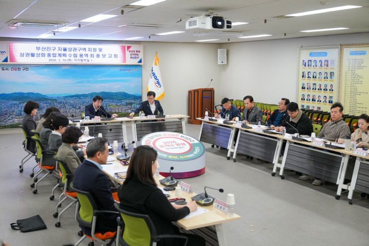 11. 경제관광과-상권활성화 종합 개최